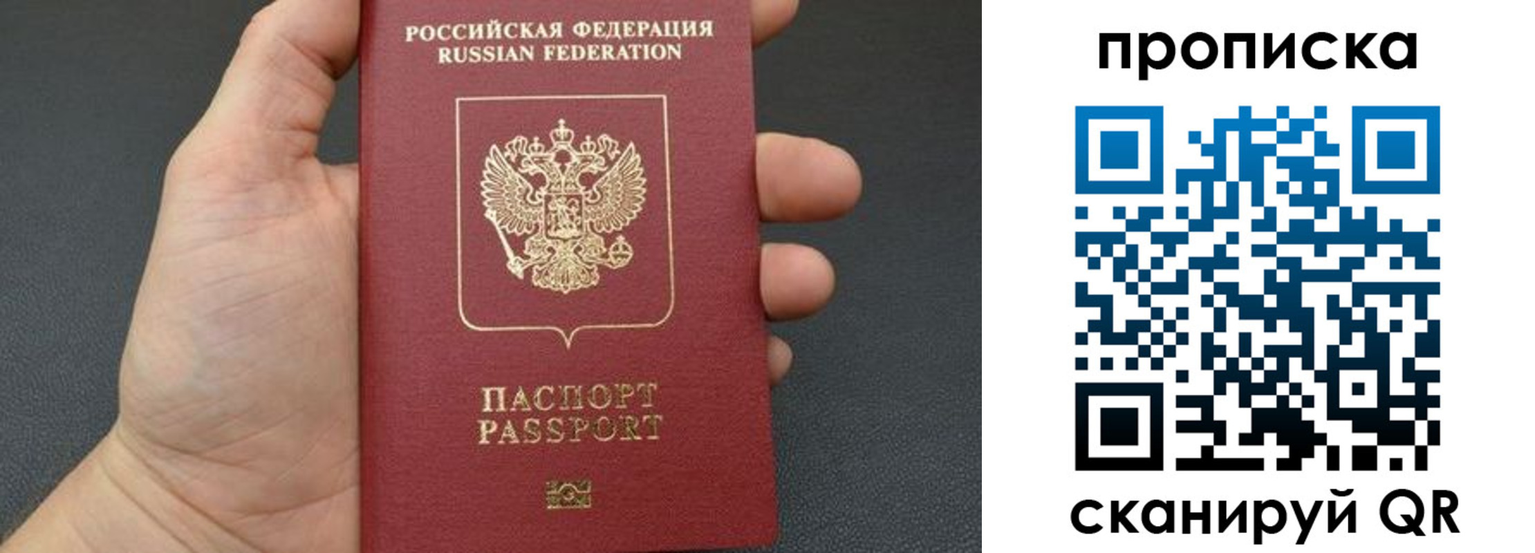 временная прописка в Туапсе