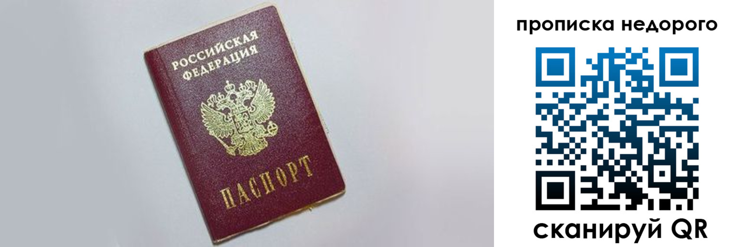 временная регистрация для всех в Туапсе