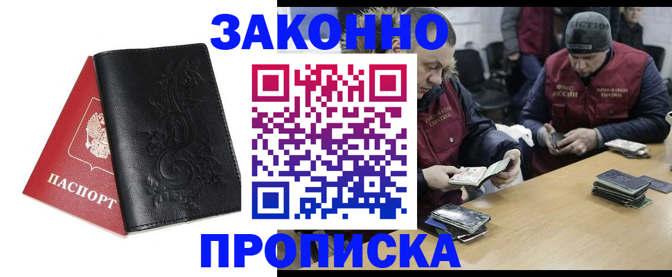 временная регистрация в Туапсе