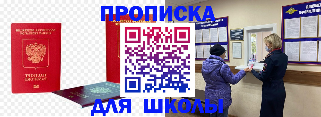 где прописаться в Туапсе